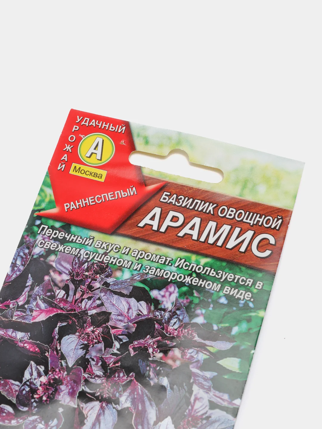 Семена базилик овощной "Арамис"