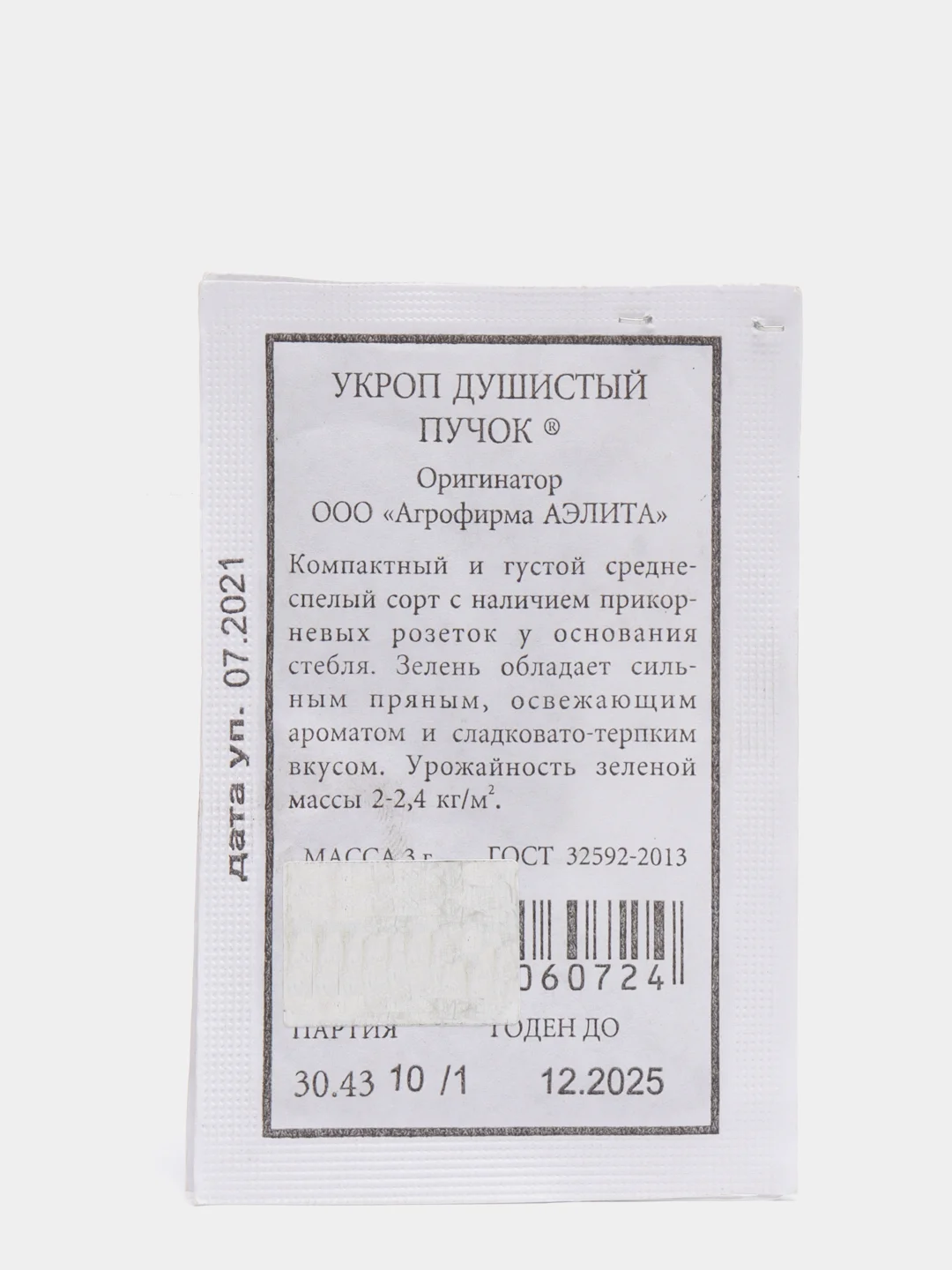 Белый семена укроп "Душистый пучок"