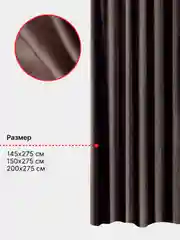 Тёмно-коричневый комплект штор на окна "Рогожка", разные цвета