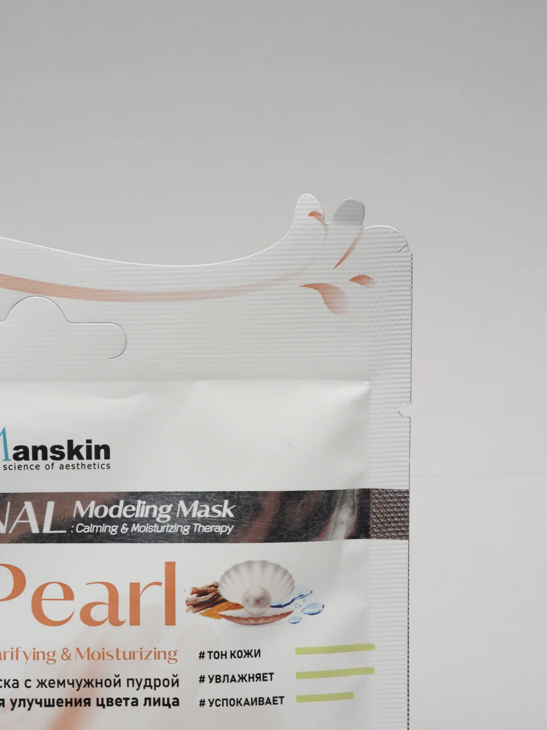 Маска альгинатная с жемчугом увлажняющая осветляющая Pearl Modeling Mask ANSKIN, 25гр
