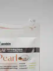 Маска альгинатная с жемчугом увлажняющая осветляющая Pearl Modeling Mask ANSKIN, 25гр