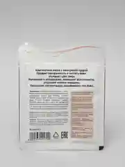 Маска альгинатная с жемчугом увлажняющая осветляющая Pearl Modeling Mask ANSKIN, 25гр