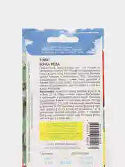 Семена Томат "Бочка меда", премиум сидс, 20 штук
