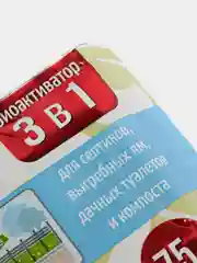 Биоактиватор BIOSREDA 3 в 1 для септиков, выгребных ям, туалетов и компоста, 75 гр/Биосреда
