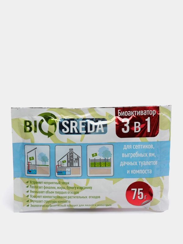 Биоактиватор BIOSREDA 3 в 1 для септиков, выгребных ям, туалетов и компоста, 75 гр/Биосреда