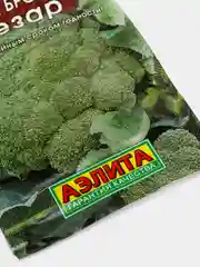 Капуста Цезар (семена)