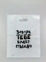 Бронзовый пакет с приколами, полиэтиленовый с вырубной ручкой,  31 х 40 см, 60 мкм