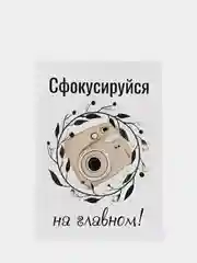Открытка на день рождения