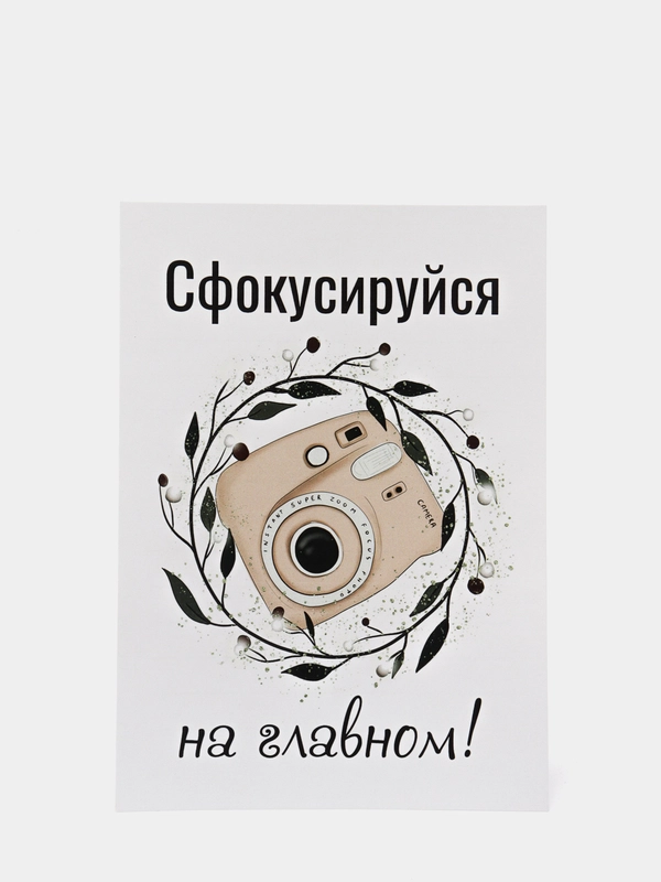 Открытка на день рождения