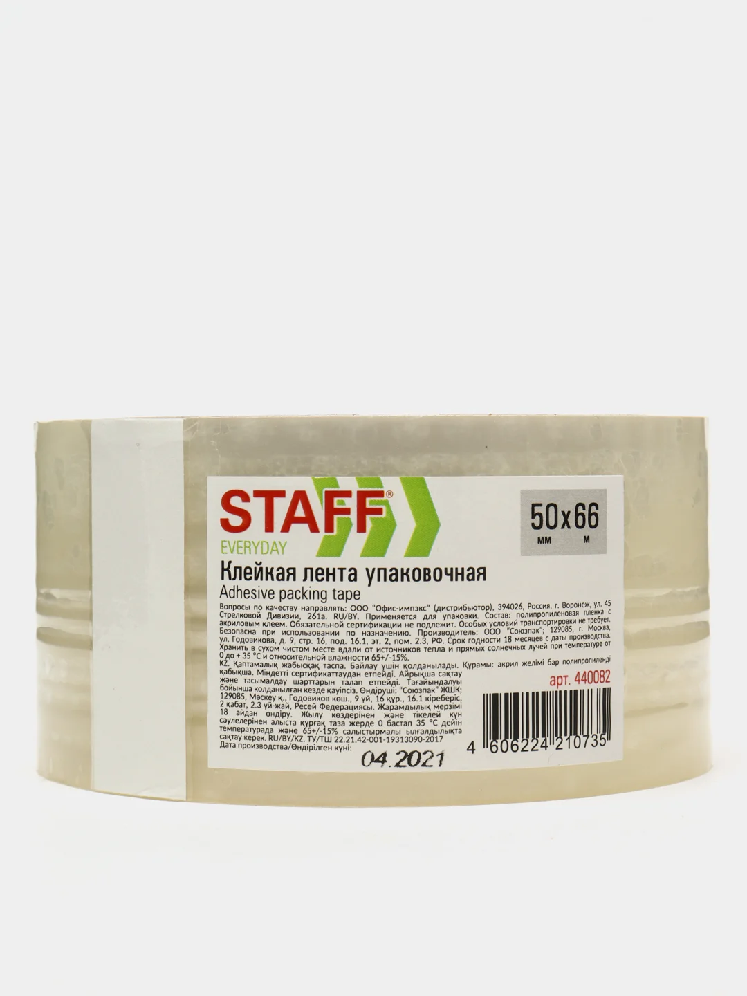 Прозрачный скотч широкий, большая намотка