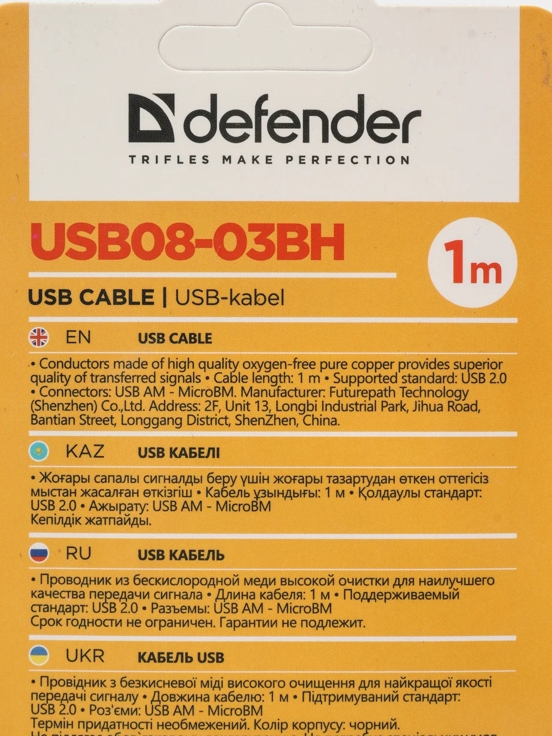 Кабель micro-USB (Android) Defender USB08-03BH (1м) чёрный