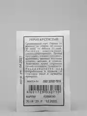 Семена Укроп "Кустистый" набор 1, 5, 10 уп