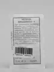 Семена Морковь "Витаминная 6" набор 1, 5, 10 уп