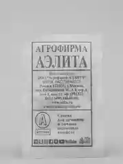 Семена Петрушка листовая "Итальянский гигант" набор 1, 5, 10 уп