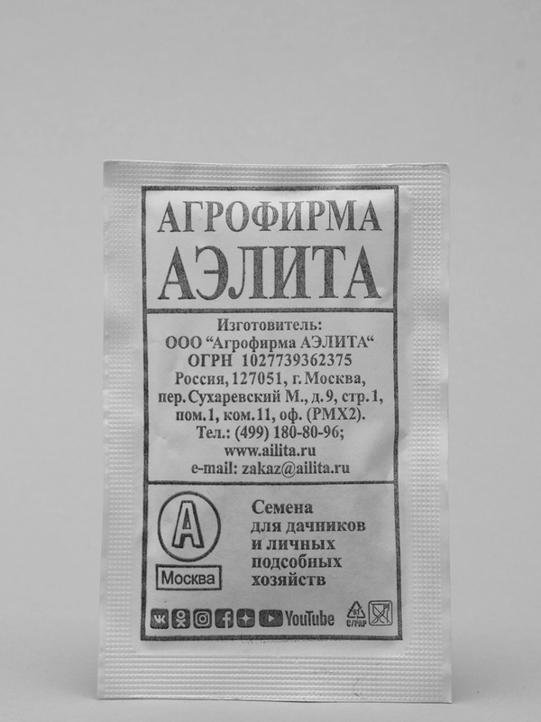 Семена Шпинат  Исполинский  набор 1, 5, 10 уп