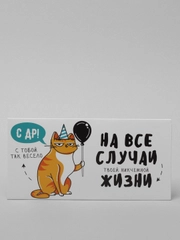 Конверт для денег с приколом, 2 вида, 16,5*8 см