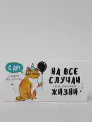 Конверт для денег с приколом, 2 вида, 16,5*8 см