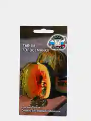 Семена Тыква "Голосемянка" набор 1, 3, 5 уп