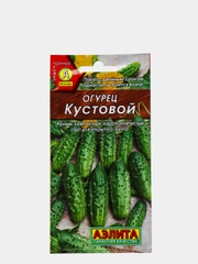 Семена Огурец  Кустовой  набор 1, 3, 5 уп