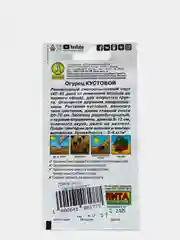 Семена Огурец  Кустовой  набор 1, 3, 5 уп