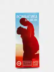 Горячие купоны для двоих "Романтика для двоих". Игры, карты для взрослых эротические
