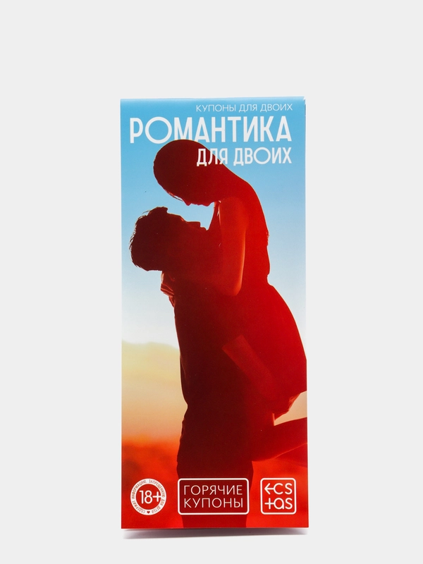 Горячие купоны для двоих "Романтика для двоих". Игры, карты для взрослых эротические