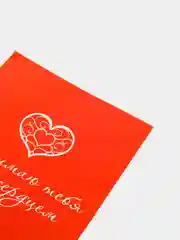Открытка "Обнимаю тебя всем сердцем" 10*15 см, с конвертом