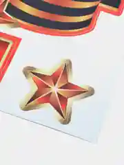 Набор наклеек для декорирования автомобиля. "9 Мая"