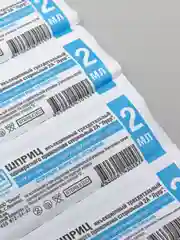 Шприц для укола, 2, 5, 10 мл