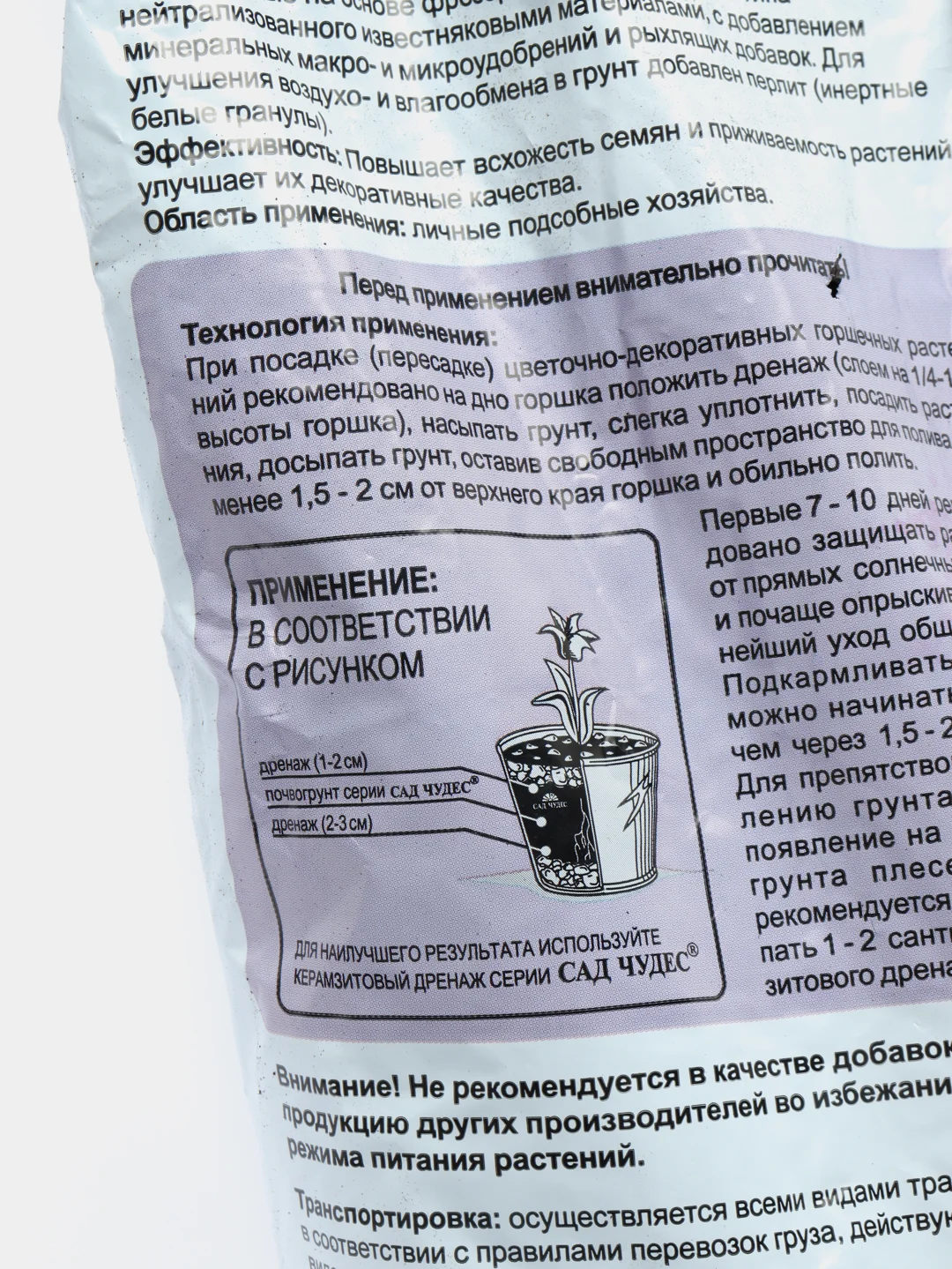 Грунт для цветов 5 л, Питательный грунт, земля для комнатных цветов Сенполия (фиалка) 5 л