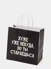 Желтый подарочный крафт-пакет с оригинальной надписью, 20 видов