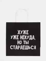 Желтый подарочный крафт-пакет с оригинальной надписью, 20 видов