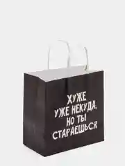 Желтый подарочный крафт-пакет с оригинальной надписью, 20 видов