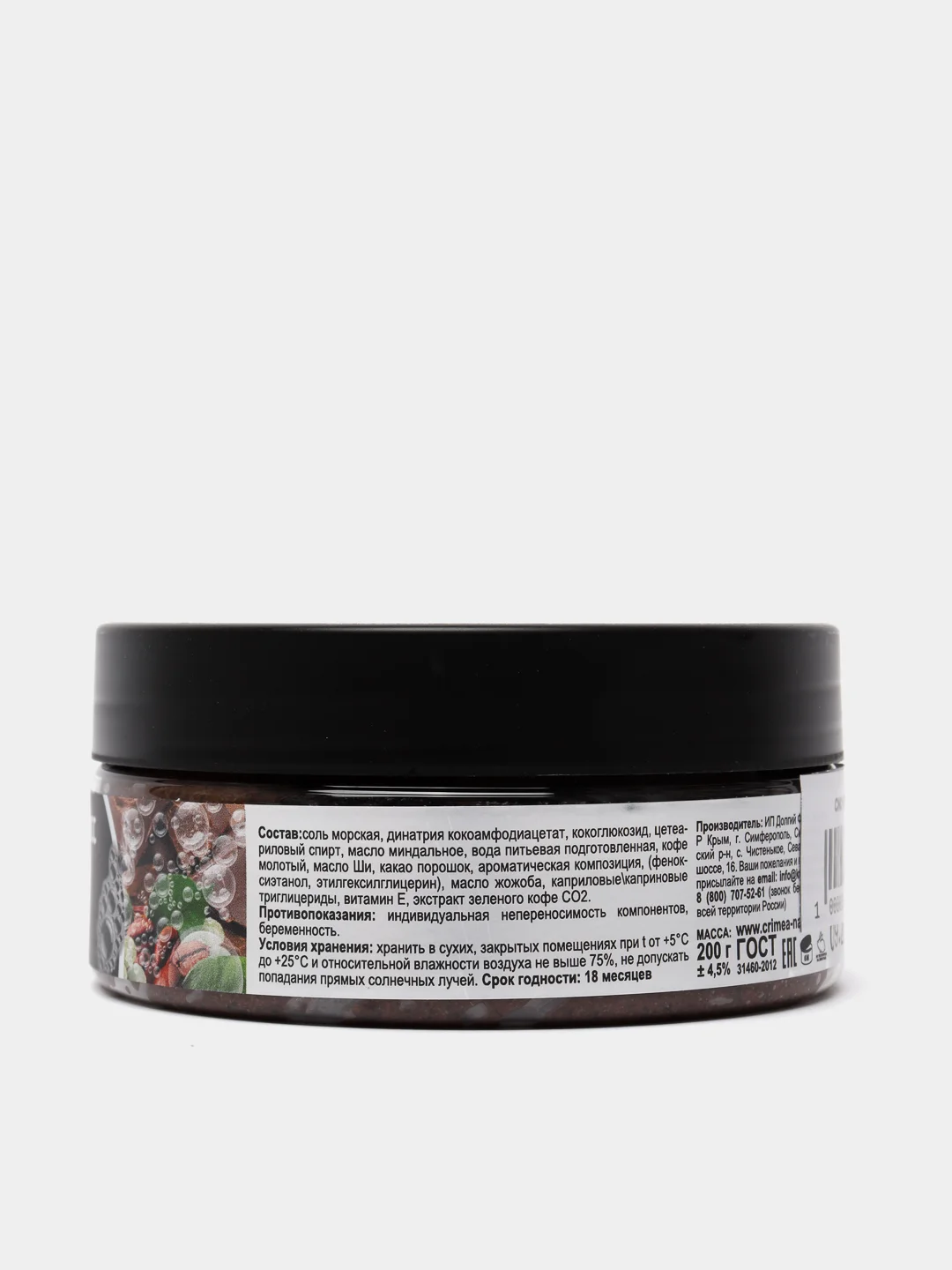 Пенный скраб-мусс для тела "Кофе и шоколад" Crimean SPA Collection