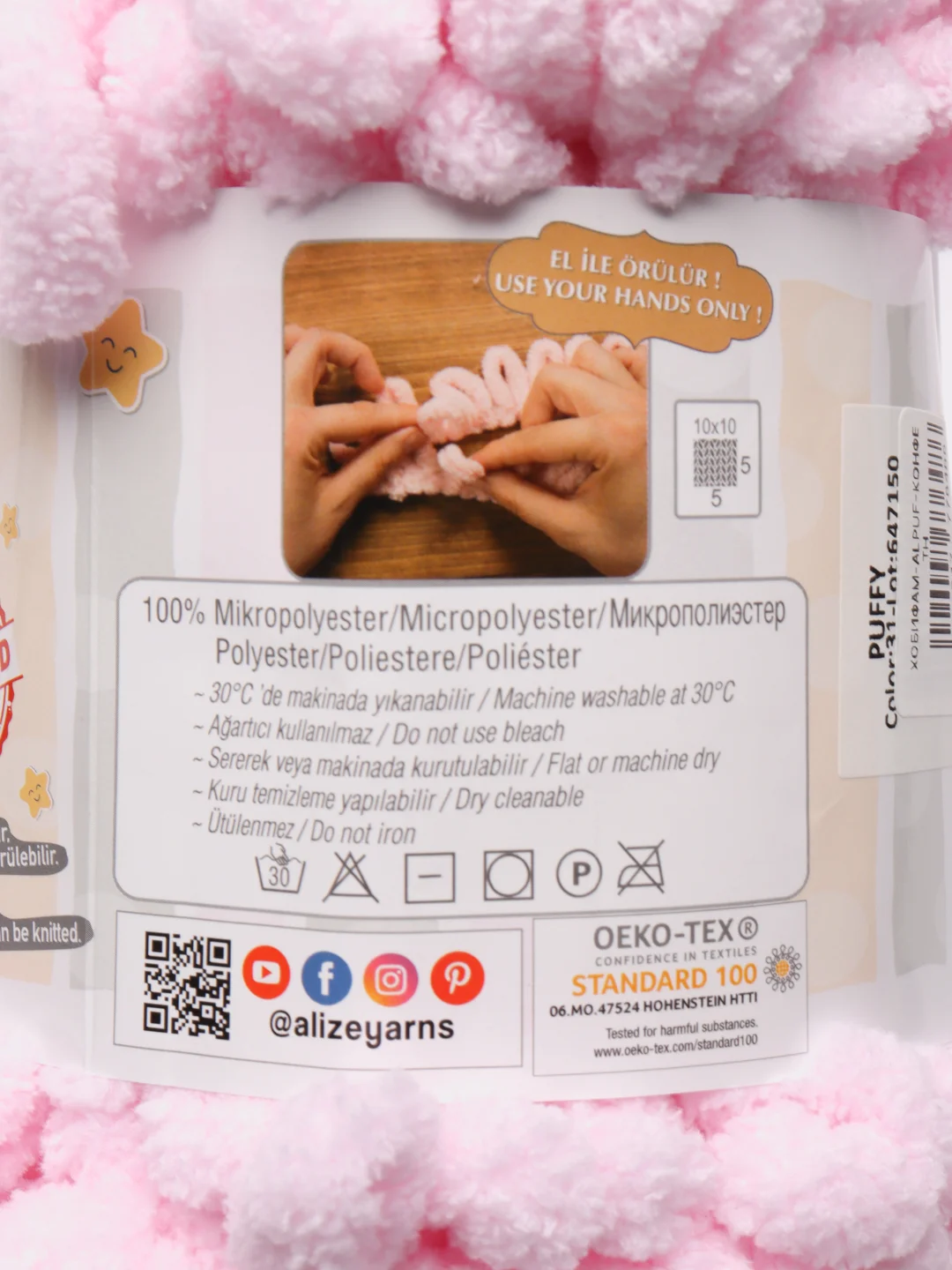 Конфетный пряжа Alize Puffy, петельки большие, микрополиэстер, 100 г, 9 м