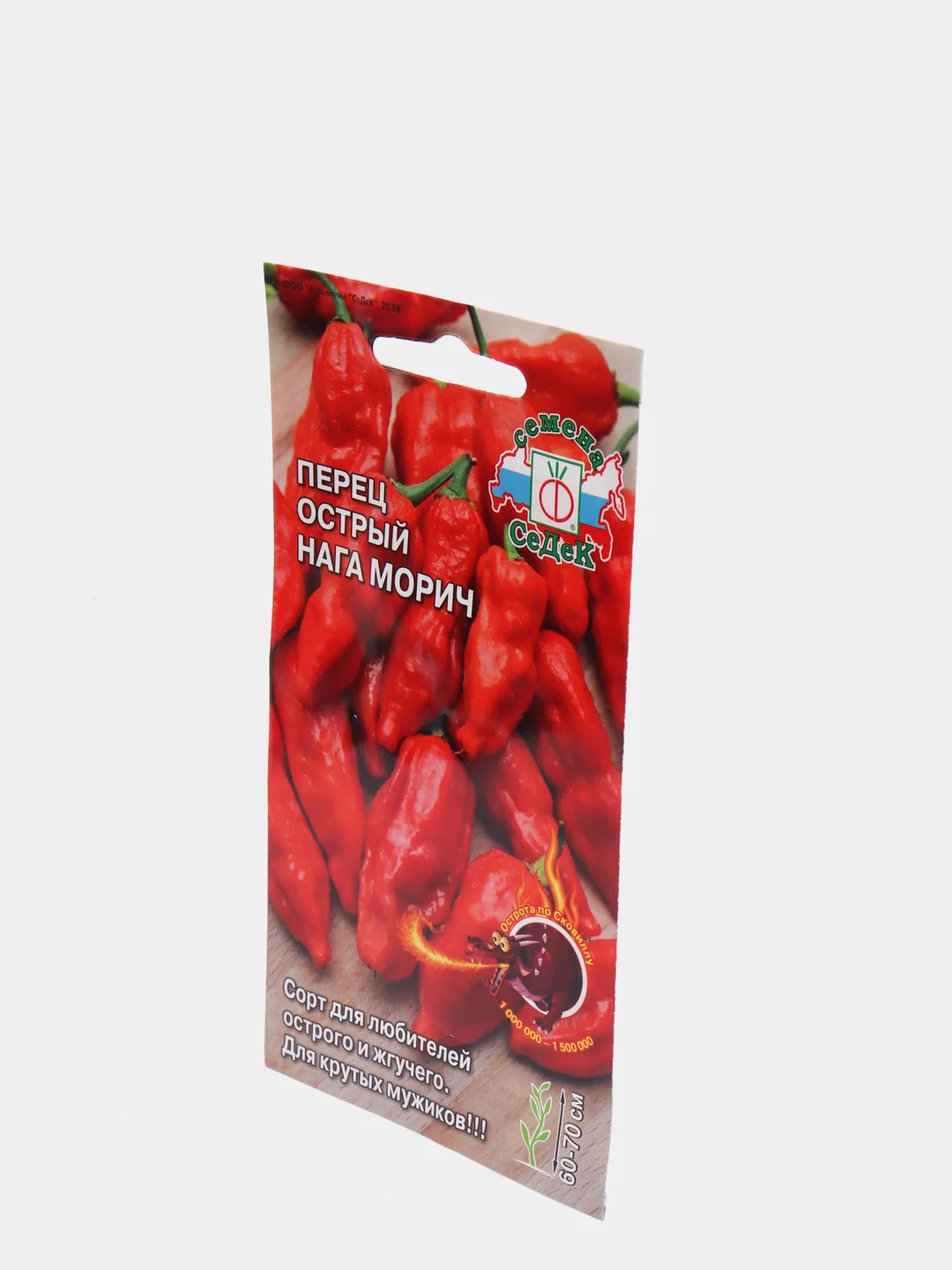 Перец острый "Нага морич", семена