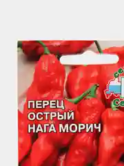 Перец острый "Нага морич", семена