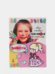 Розовый раскраска пальчиковая