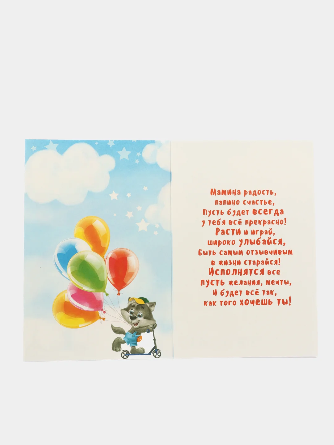 Открытка на детский день рождения, с возрастом