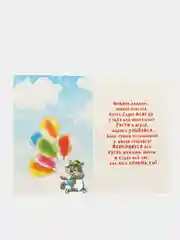 Открытка на детский день рождения, с возрастом