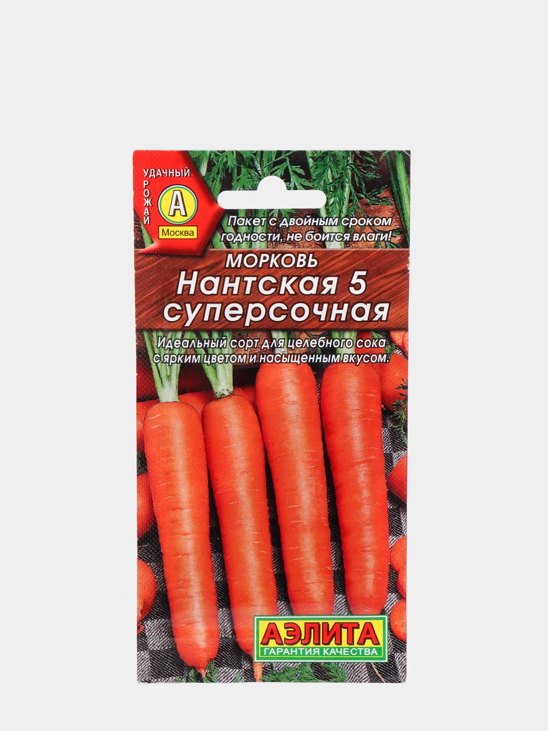 Семена Морковь "Нантская 5 Суперсочная"