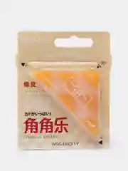 Желтый ластик в пластиковом чехле