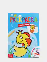 Индиго раскраска для малышей А5