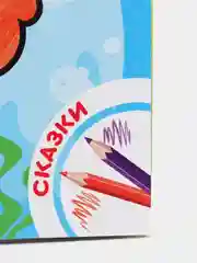 Индиго раскраска для малышей А5
