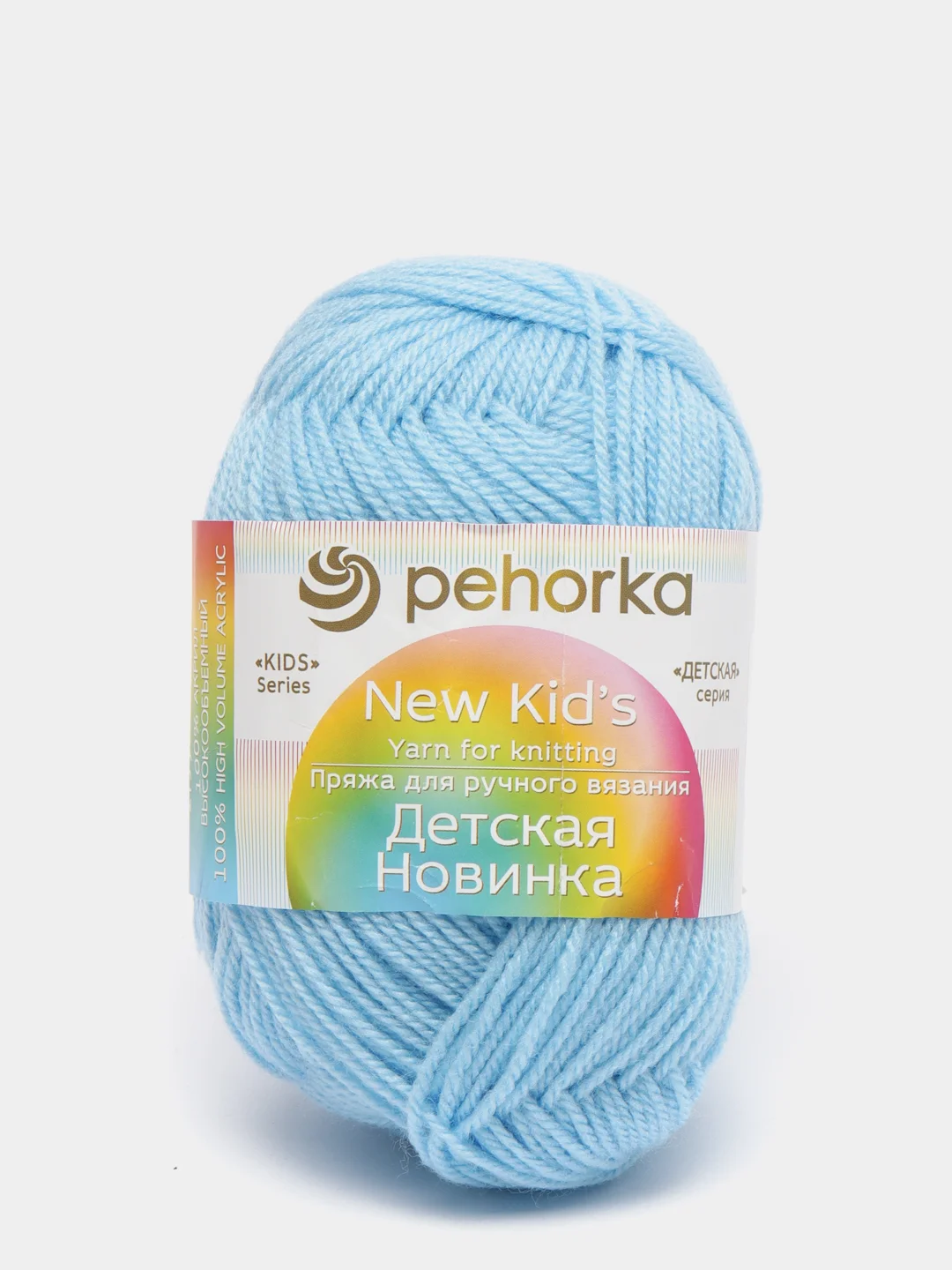 Небесно-голубой пряжа Пехорка "Детская новинка", 100% акрил, 50г 200м