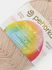 Бежевый пряжа Пехорка "Детская новинка", 100% акрил, 50г 200м