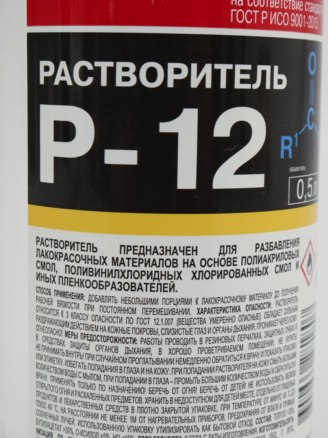 Растворитель "ХИМИК" Р-12