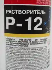 Растворитель "ХИМИК" Р-12