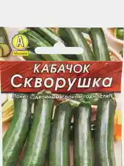 Семена "Кабачок Скворушка"