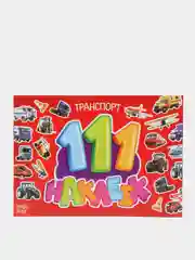 Лавандовый книга с наклейками "100 наклеек"